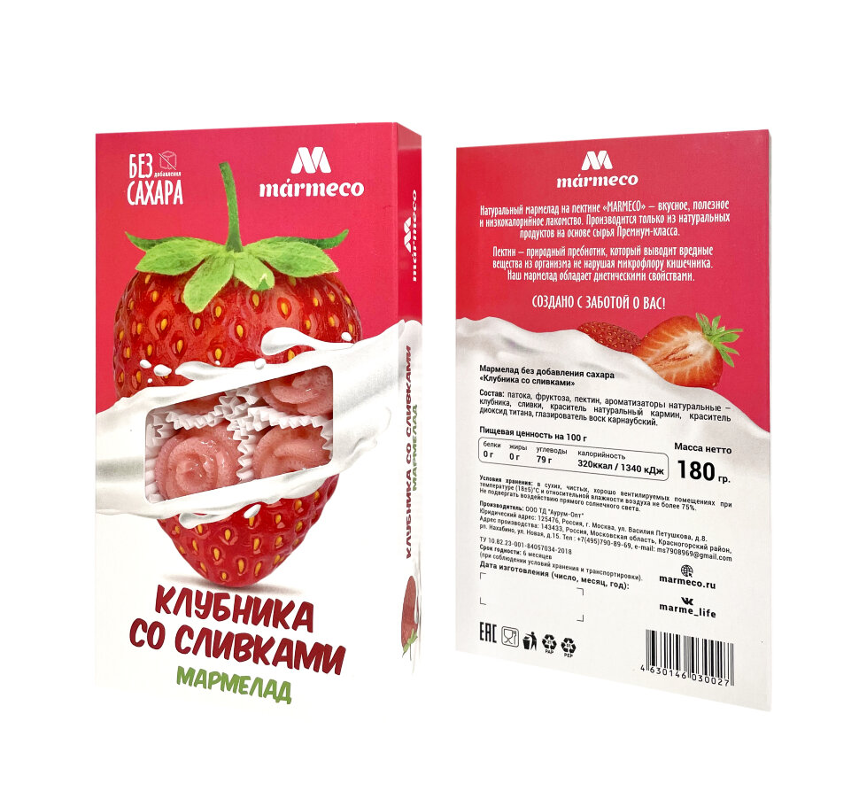  Мармелад без сахара  "Клубника со сливками" 180г  в Березниках