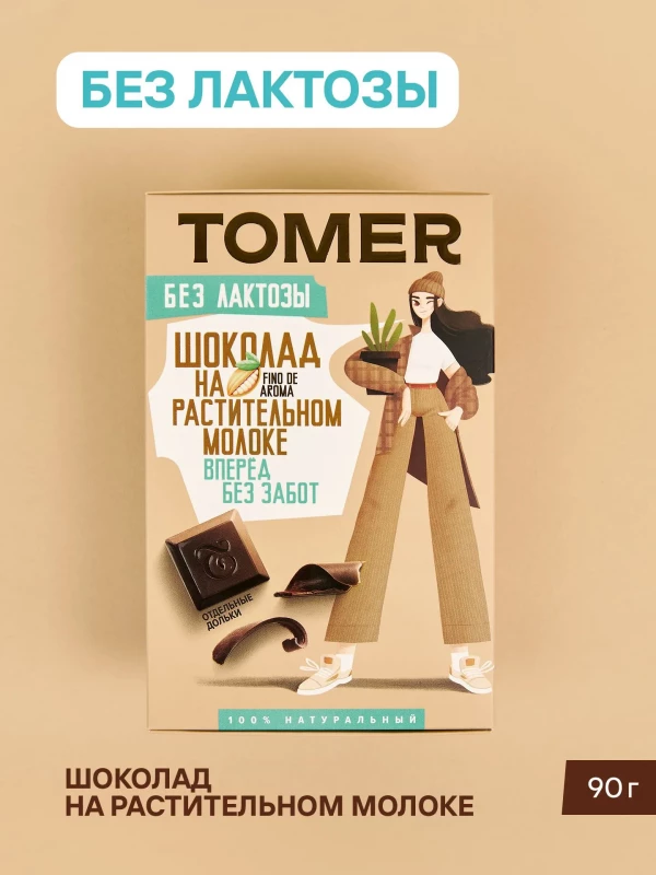 №1 Фабрика Томер ВЕГАН Тёмный шоколад на растительном молоке, 90г в Березниках